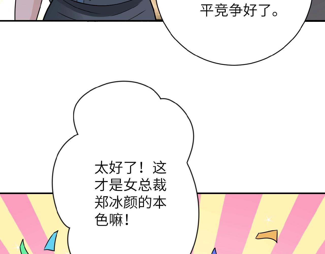 第35话 磊哥俺跟你走！35