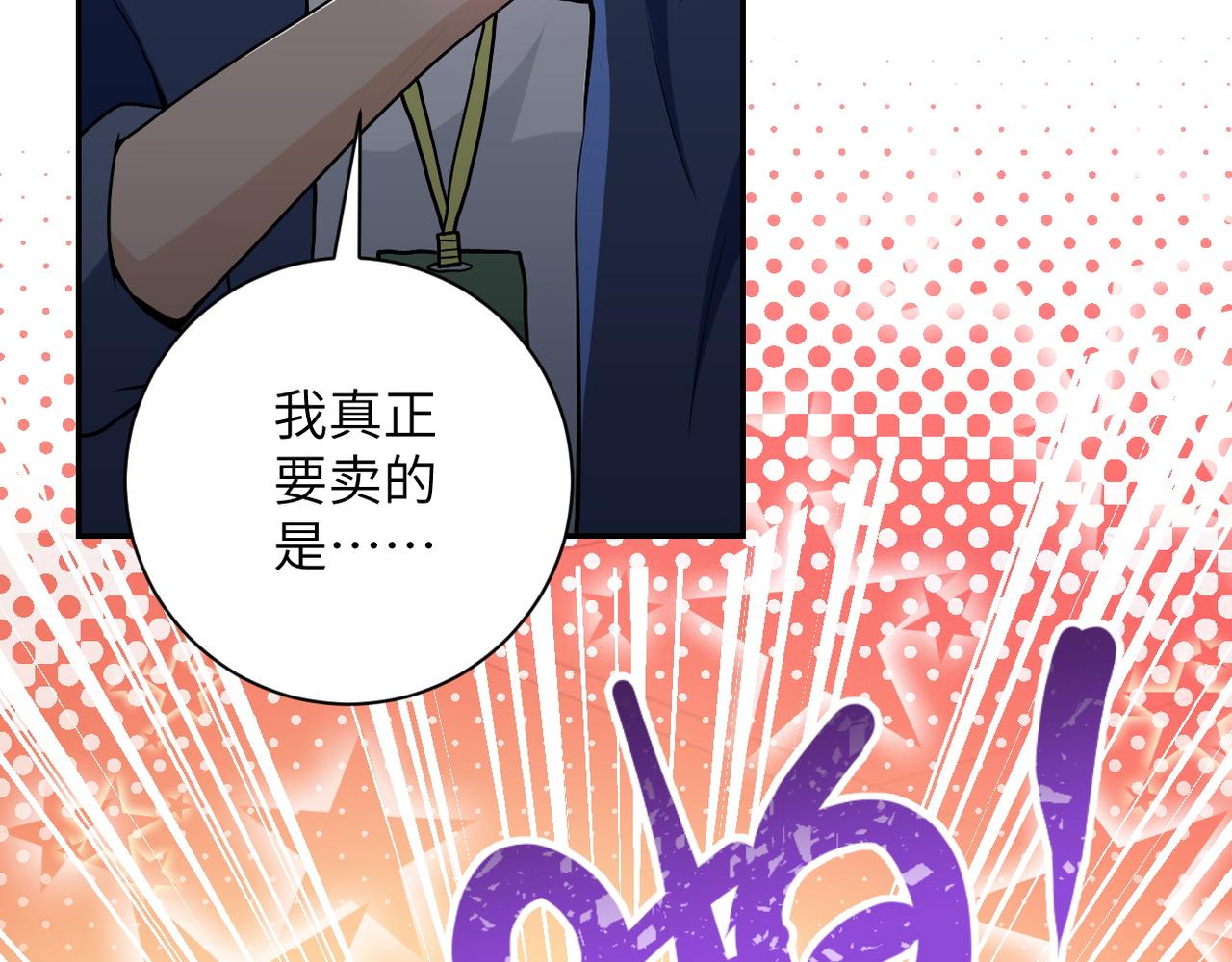 第106话 陆家兄弟9