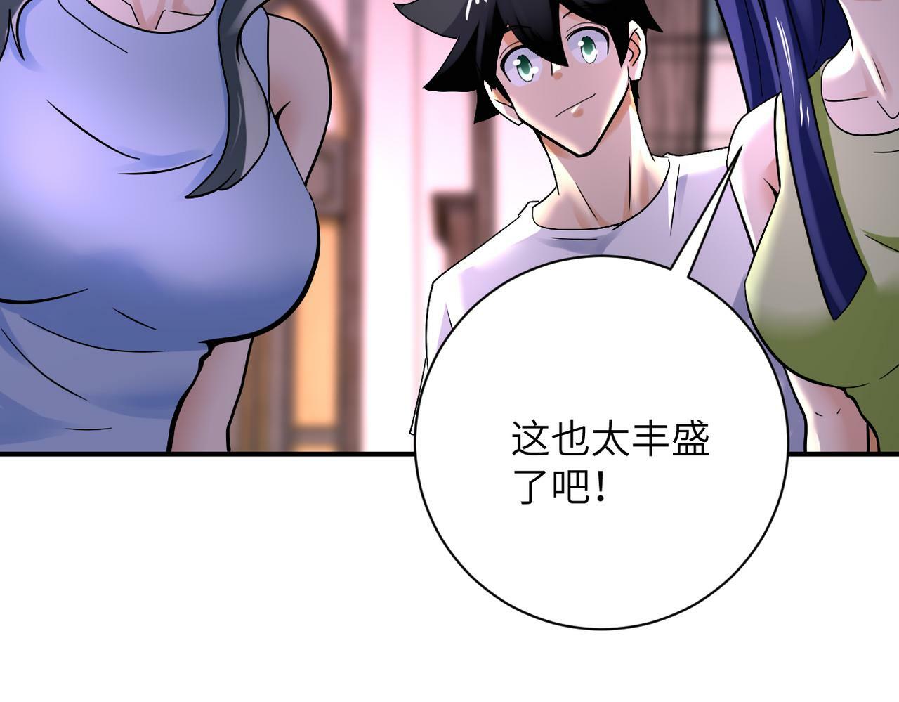 第389话 再遇女贼73
