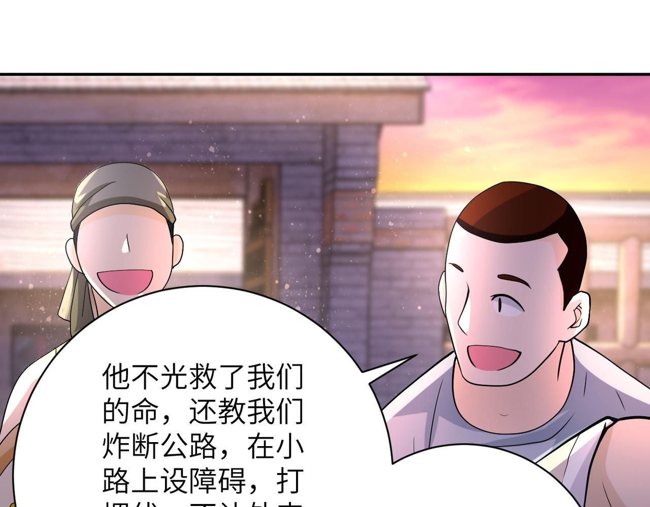 第97话 沦陷48