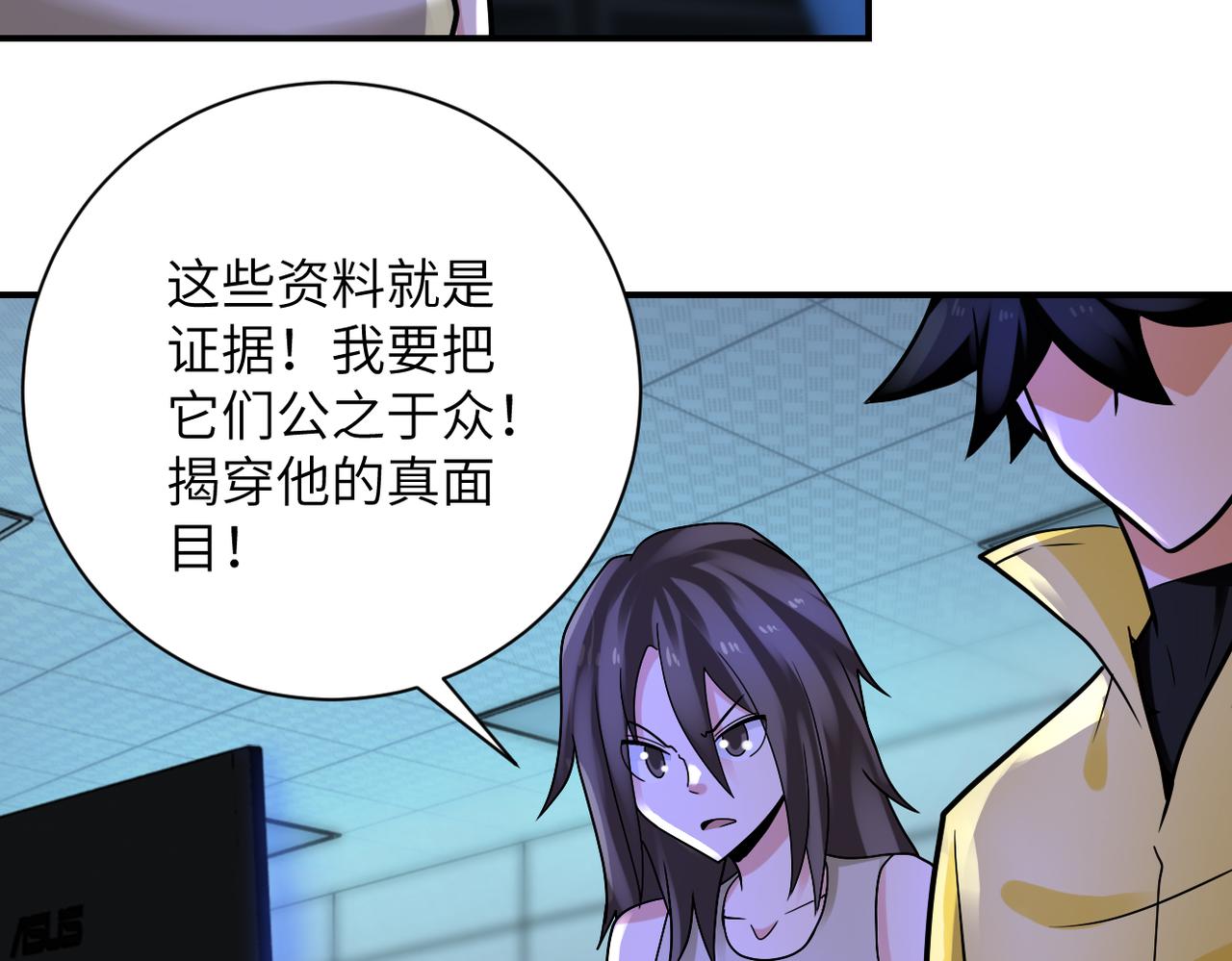 第321话 变态科学家76