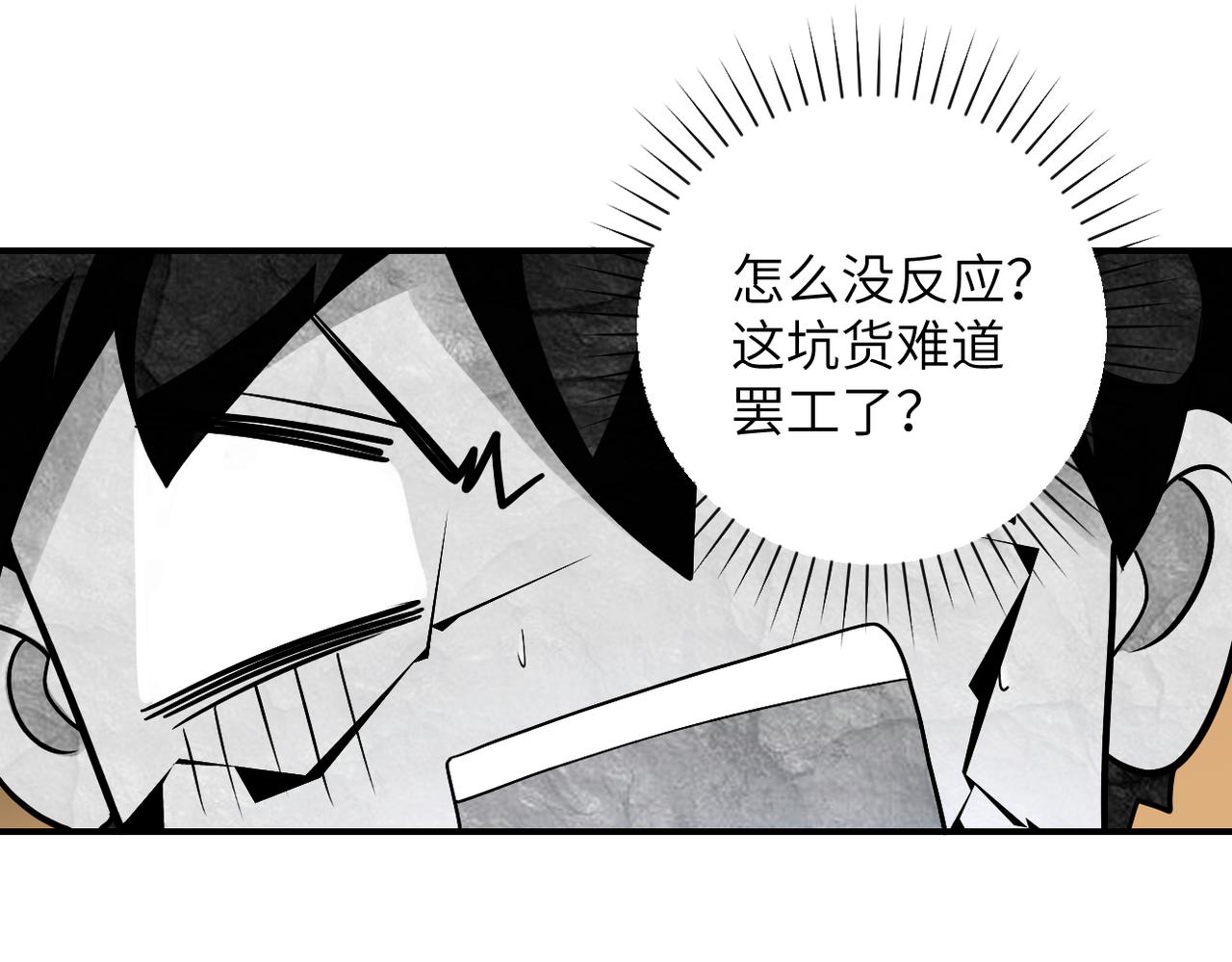 第271话 系统失联37