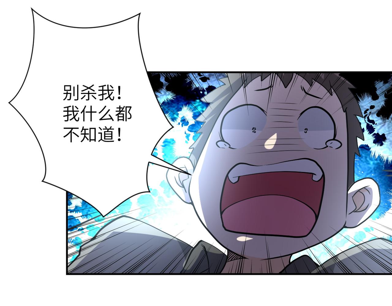 第96话 突闻噩耗43