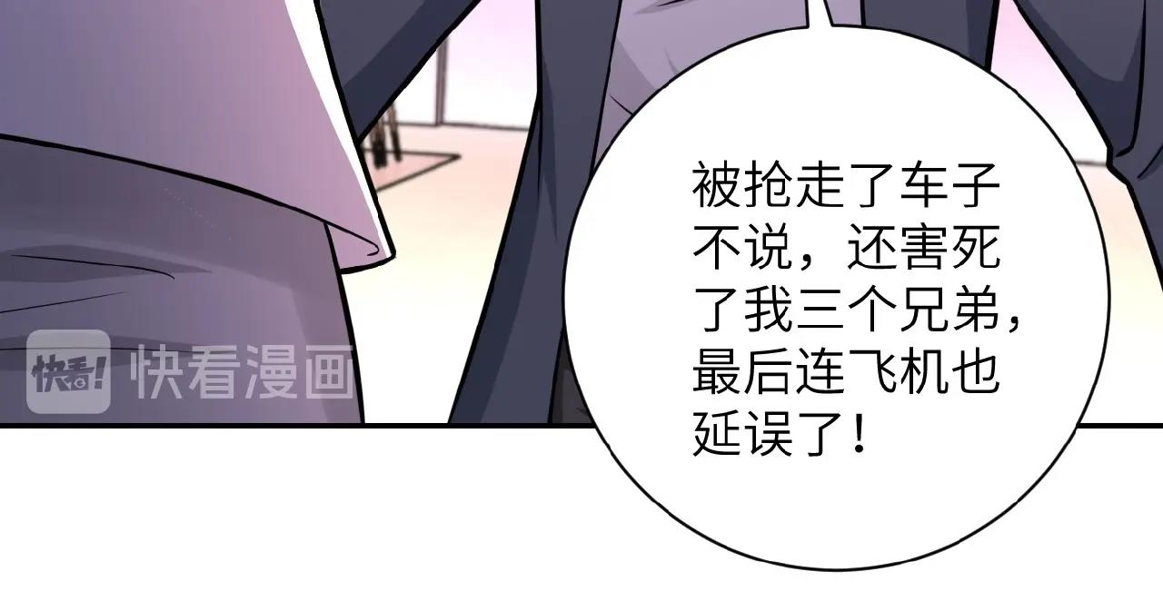 第34话 你别太过分了!!!37