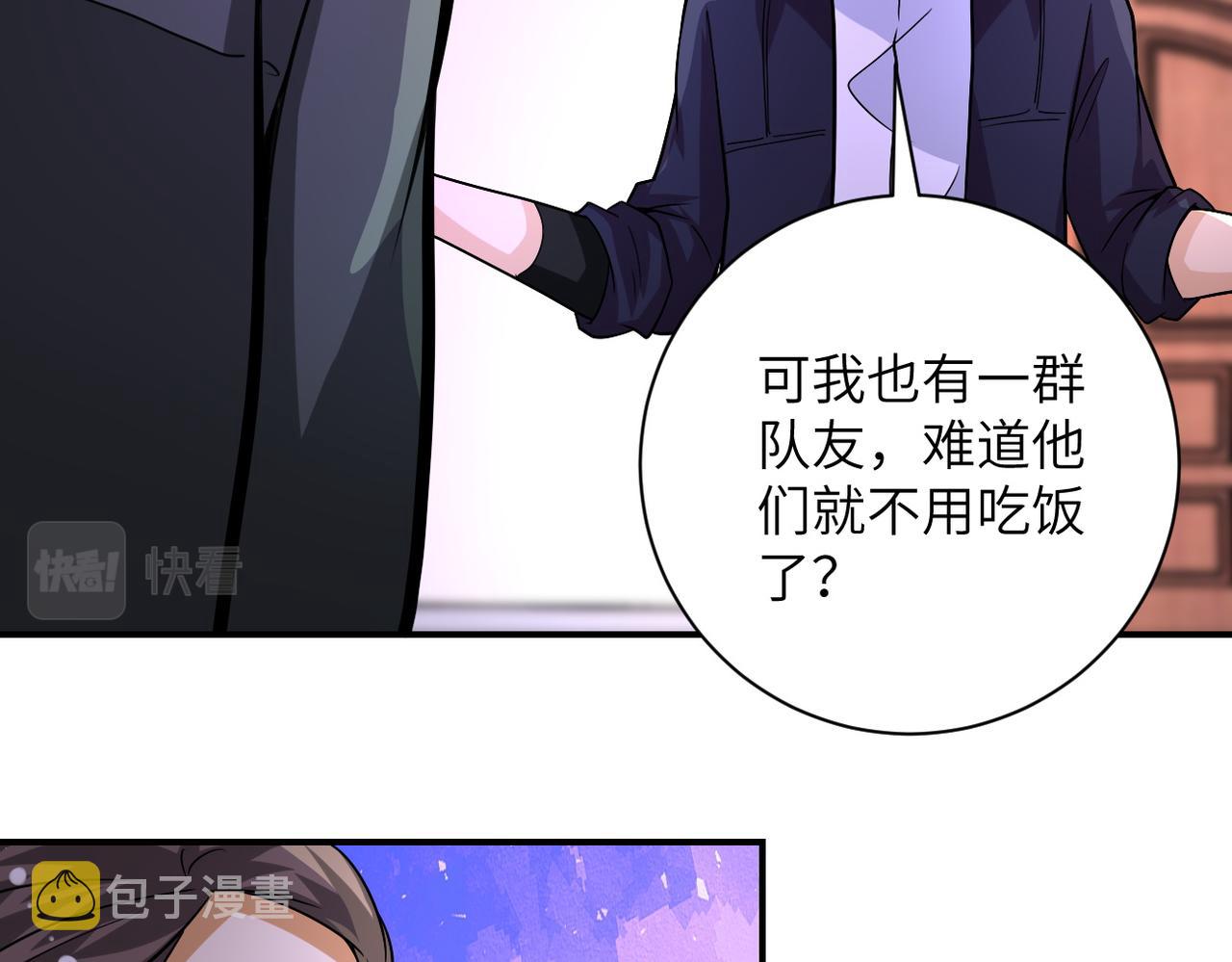 第203话 一箭双雕58