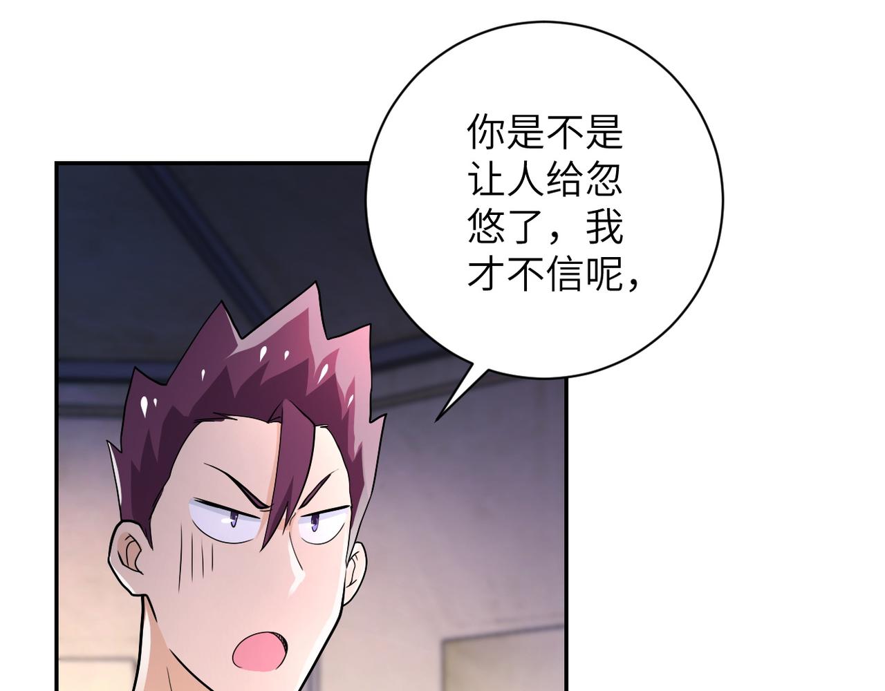 第105话 狩猎军团8