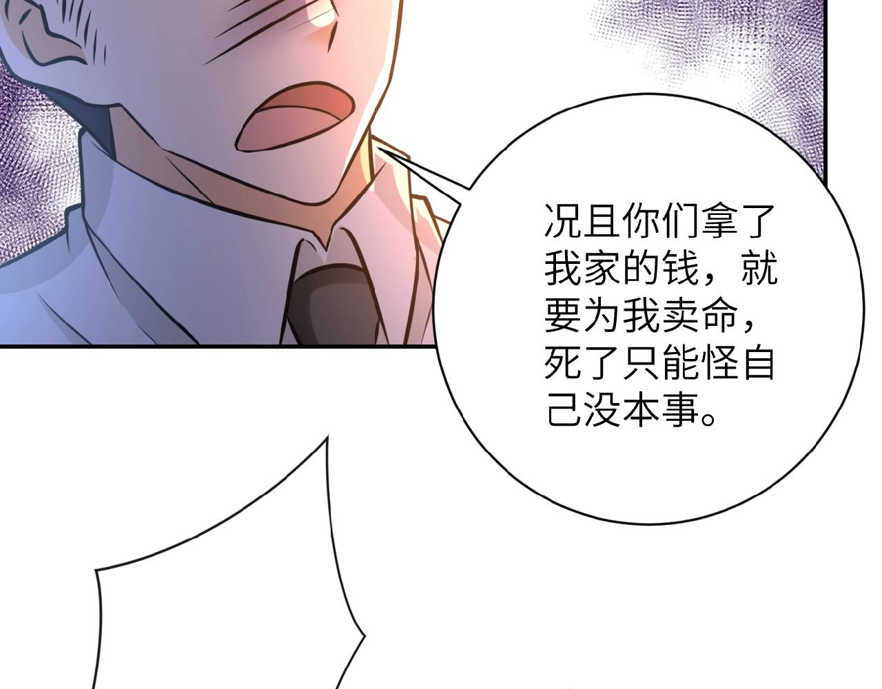 第34话 你别太过分了!!!40