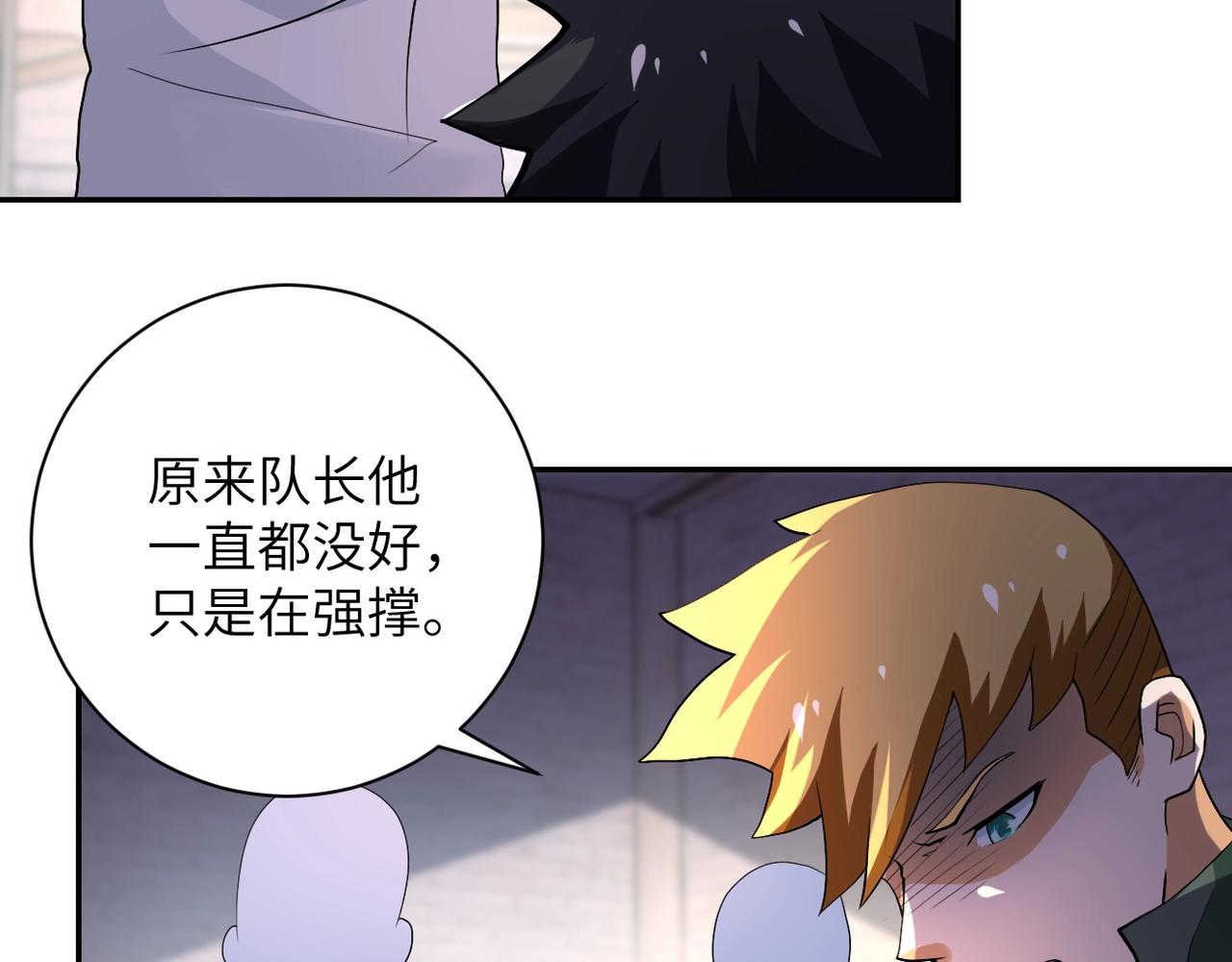 第101话 射手就位10