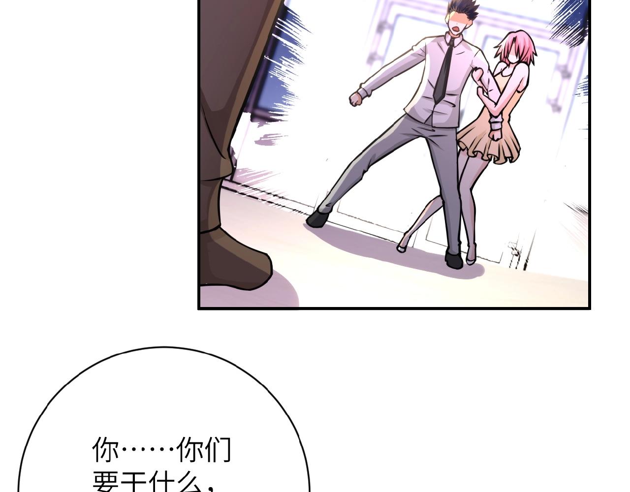 第34话 你别太过分了!!!77