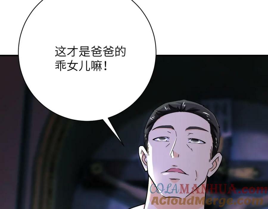 第393话 惩罚9