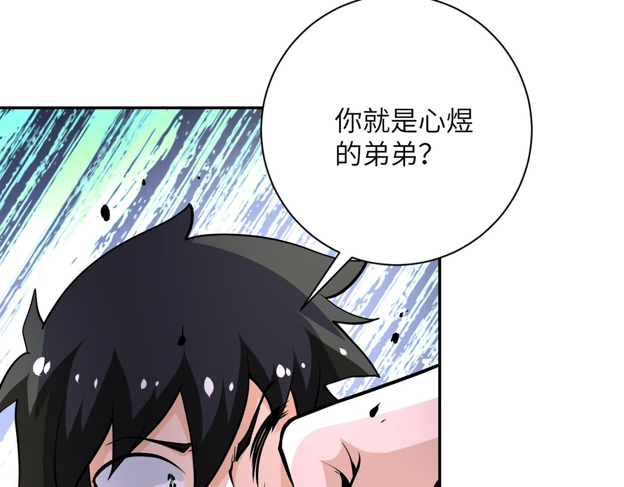 第147话 姐弟相认53