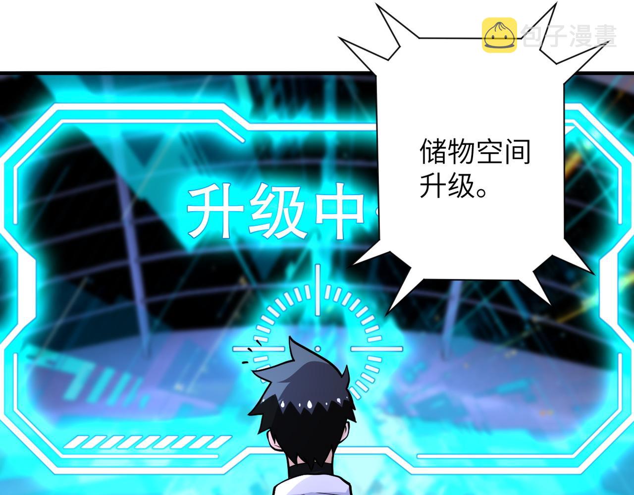 第185话 空间升级35