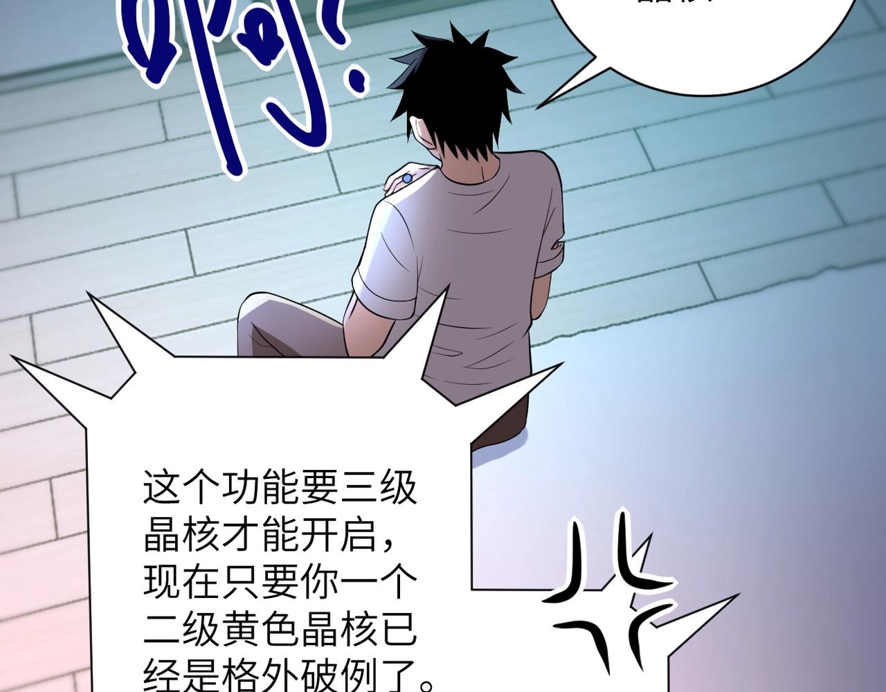 第54话 暗流28