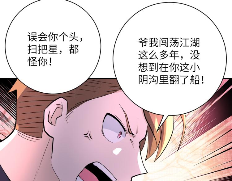 第135话 骗中骗82