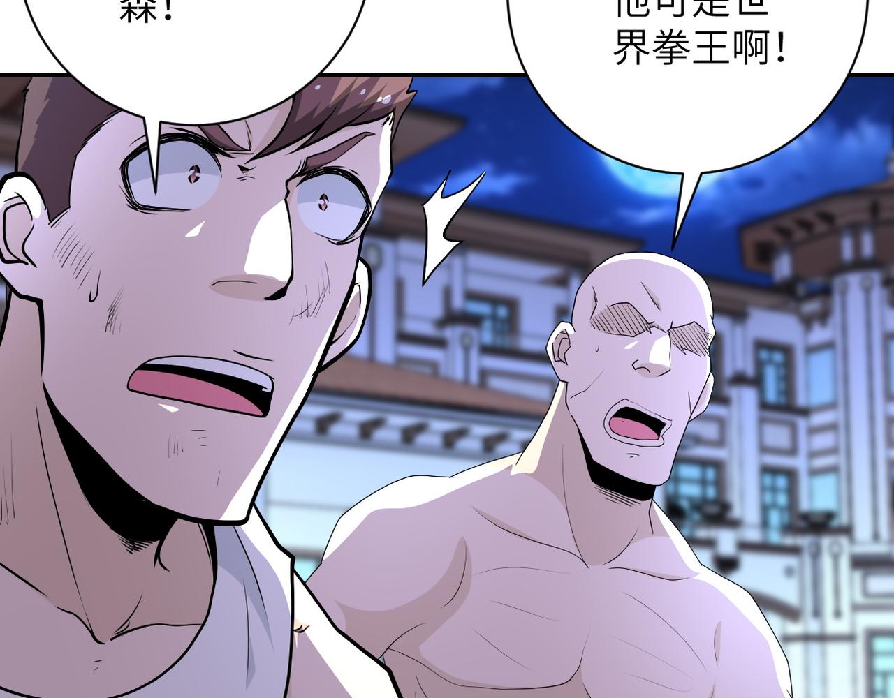 第143话 暴锤28