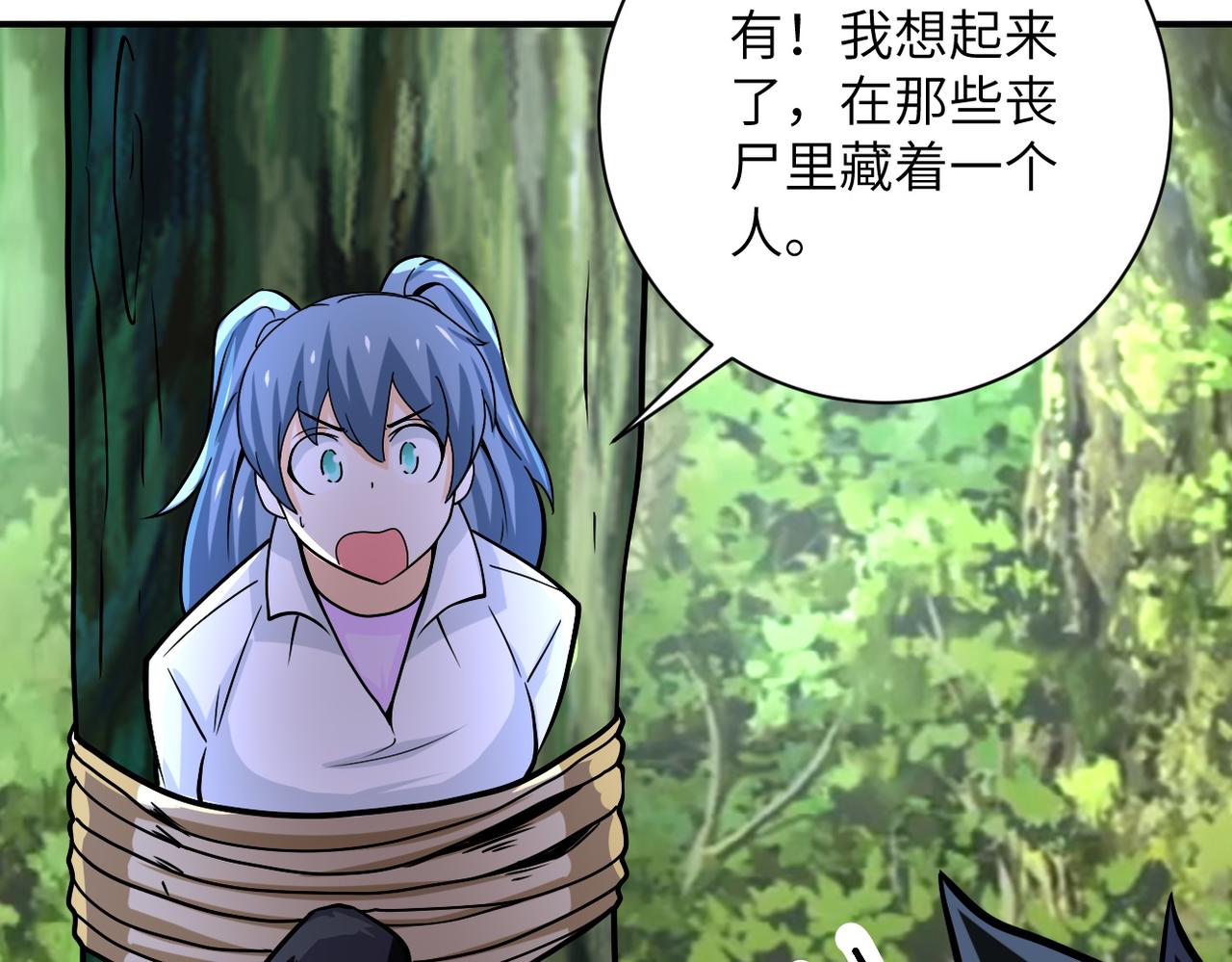 第233话 基地沦陷34