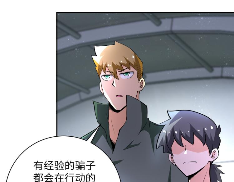 第135话 骗中骗22