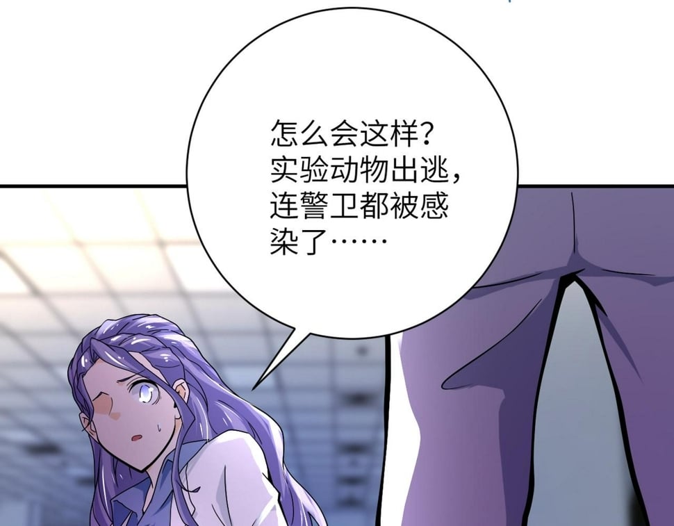 第376话 林博士之怒！84
