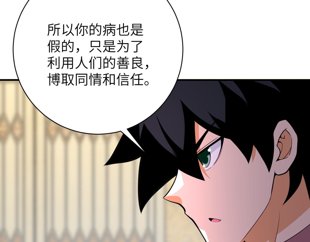 第292话 天才80
