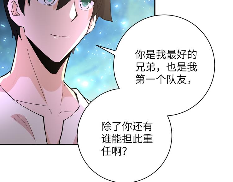 第125话 代理队长67