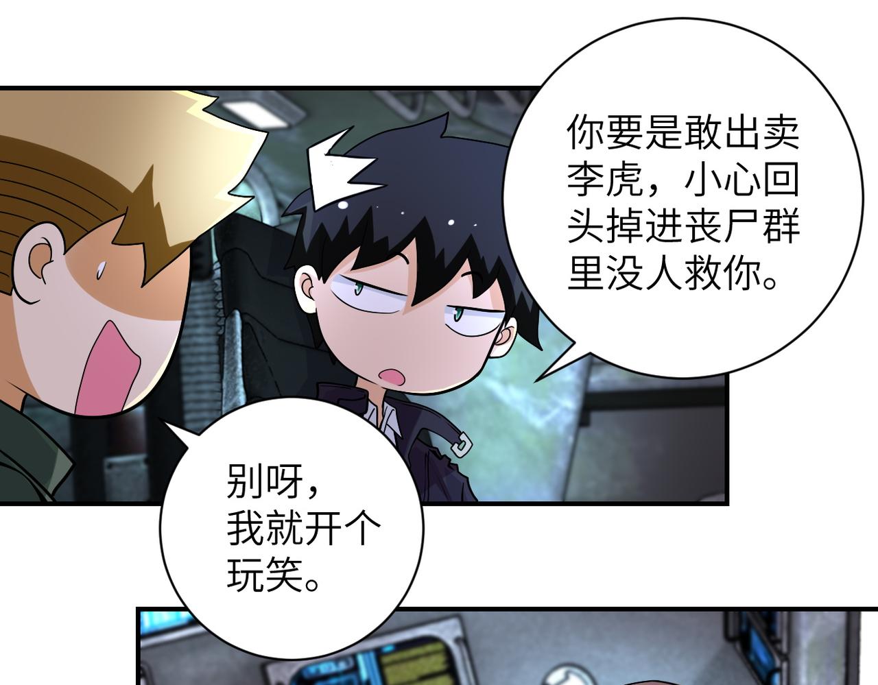 第206话 将军52