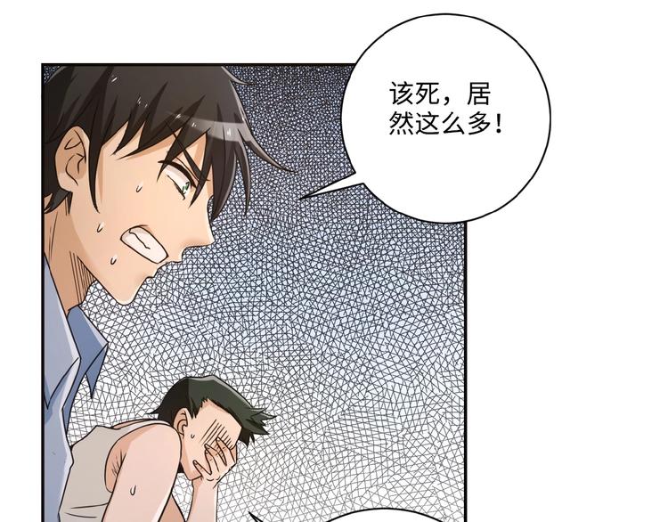 第2话 人不为己????‍♂️65