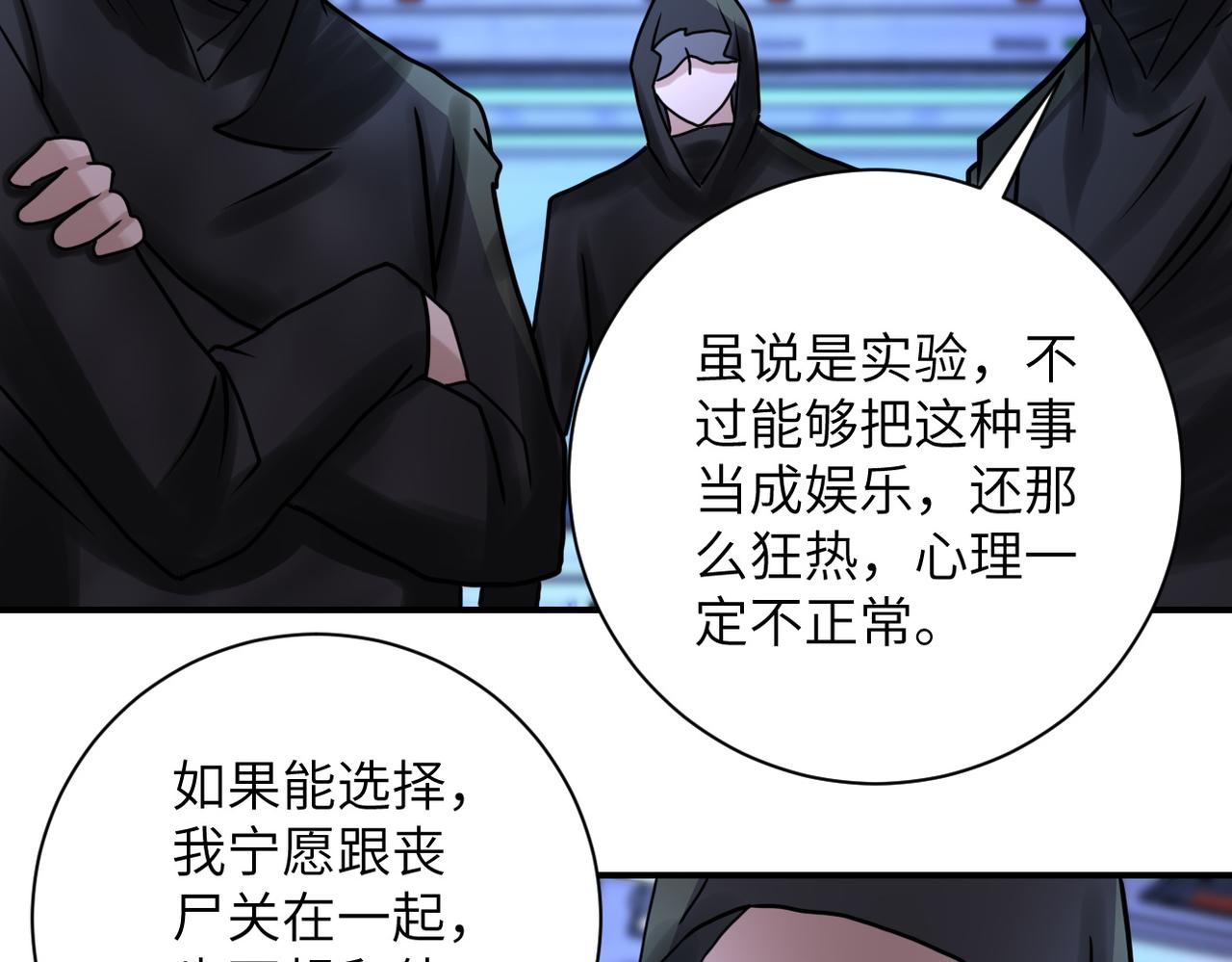 第220话 神秘组织78
