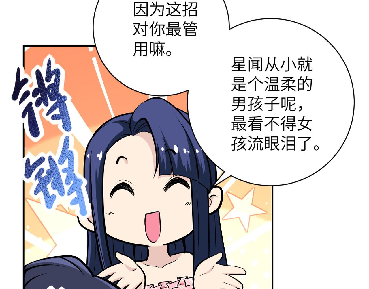 第147话 姐弟相认68