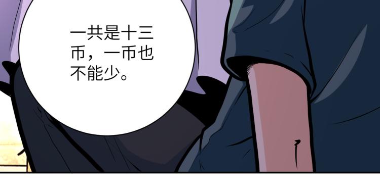 第133话 小怡和阿俊30