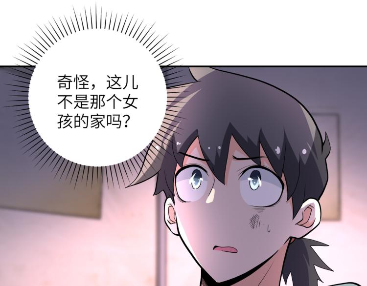 第133话 小怡和阿俊31