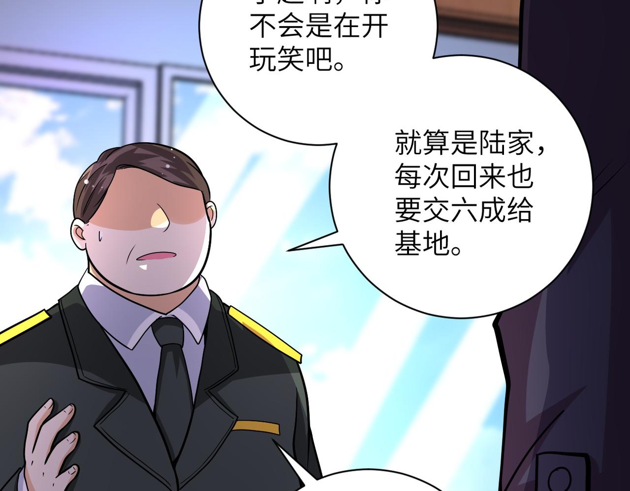 第203话 一箭双雕63