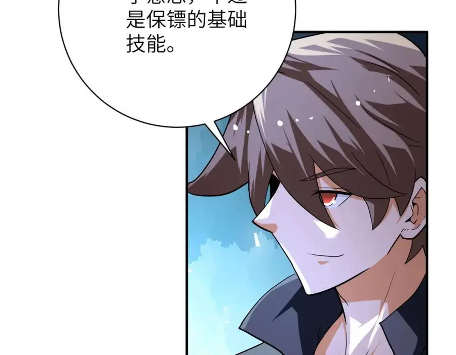 第437话 怀疑59
