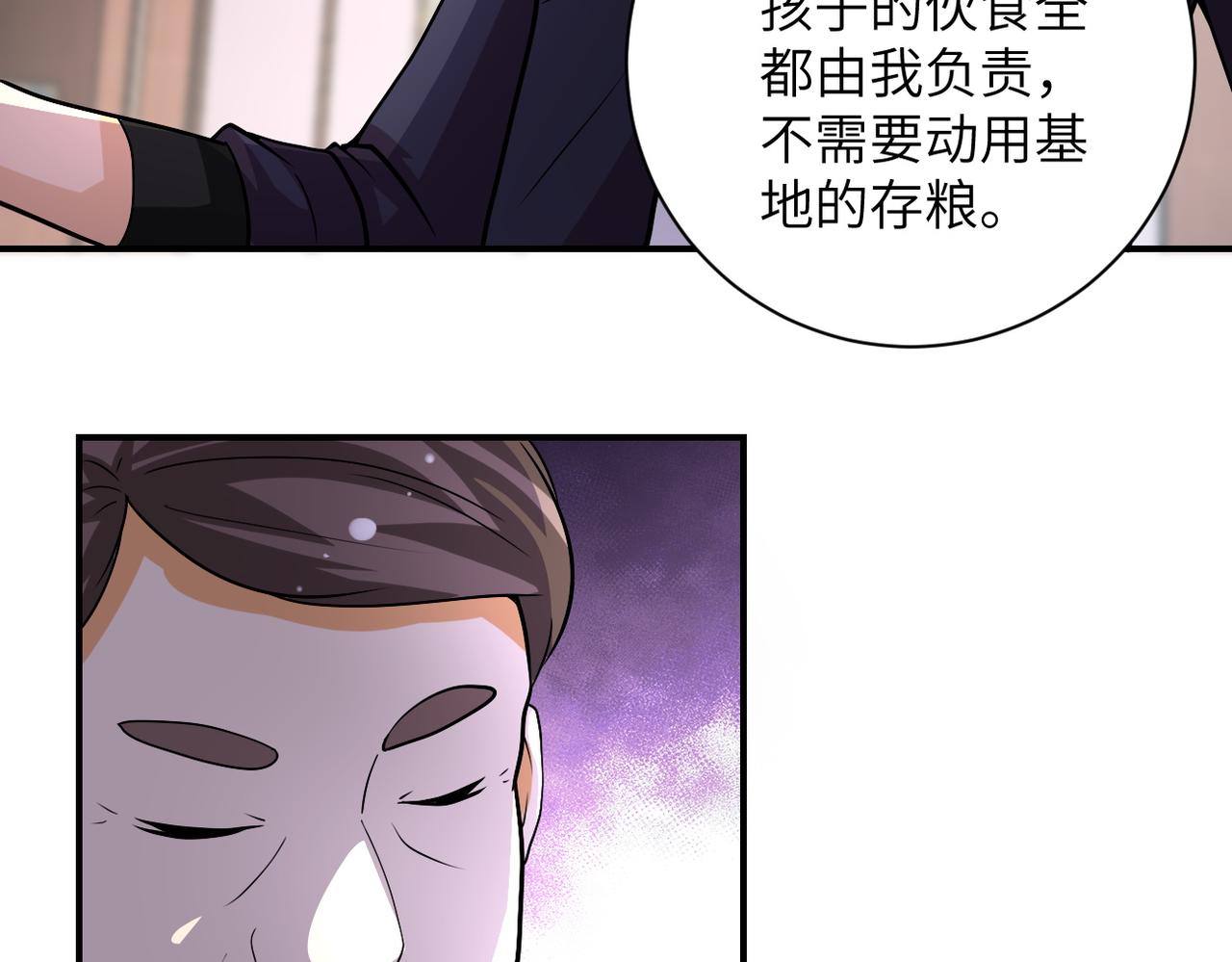 第203话 一箭双雕29