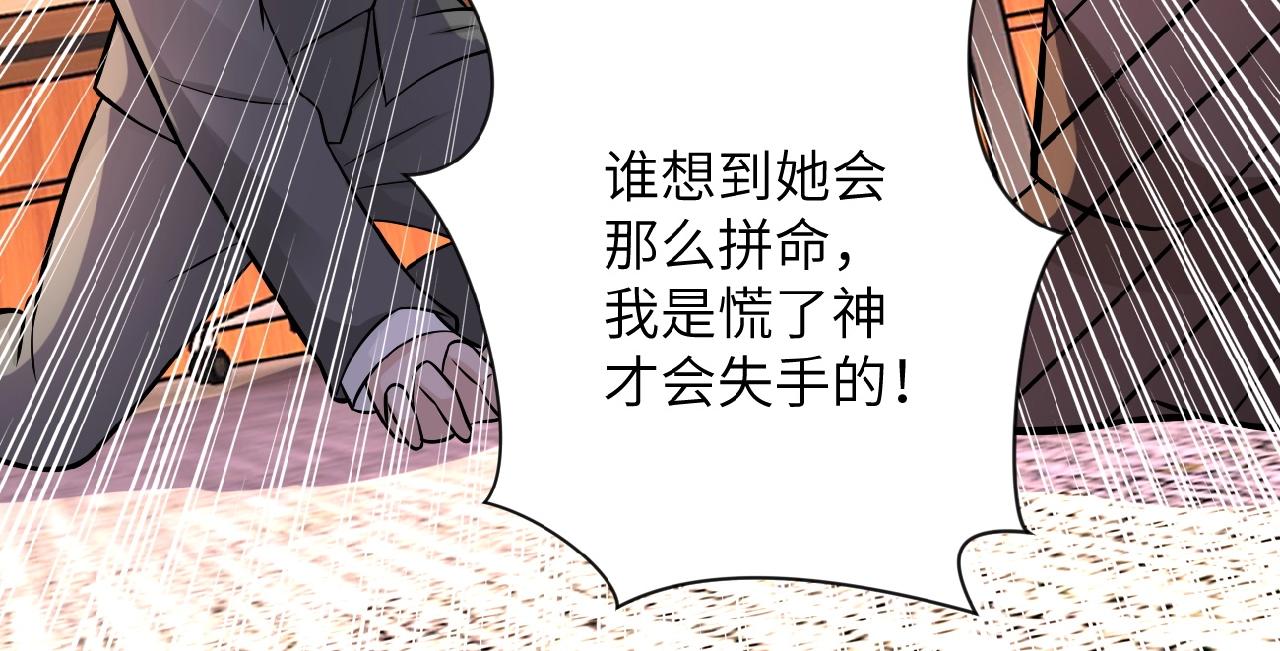 第22话 人渣的下场是80