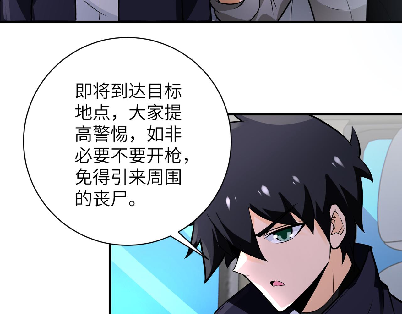 第244话 口嫌体正55