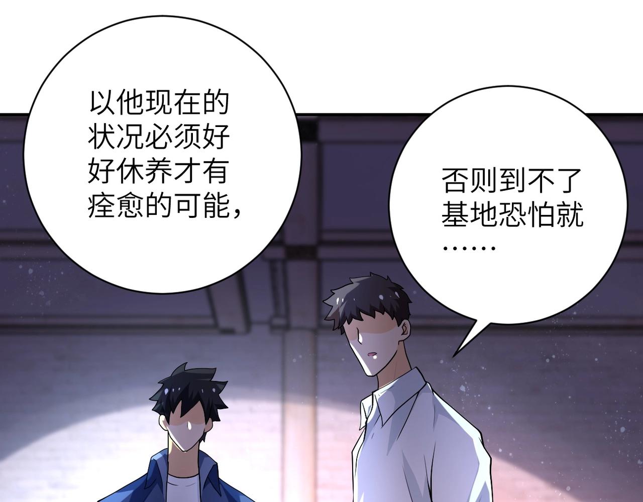第101话 射手就位12
