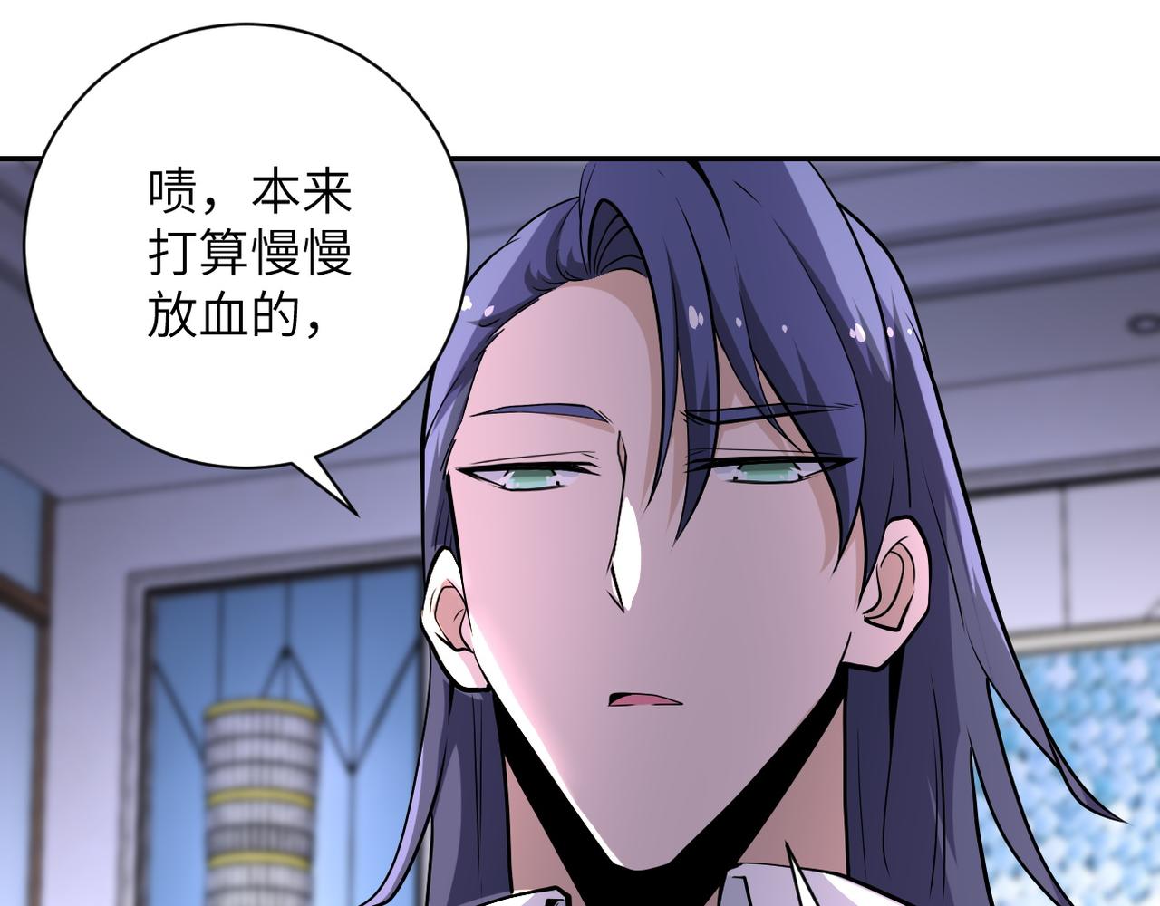 第148话 盖不住的戾气8