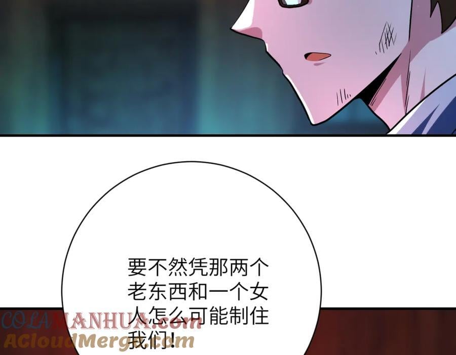 第426话 致幻剂！72