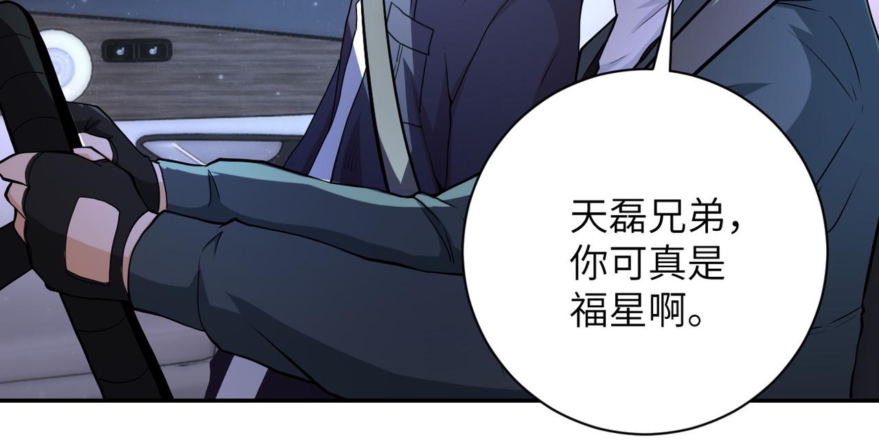 第154话 奔涌的舔舐者7