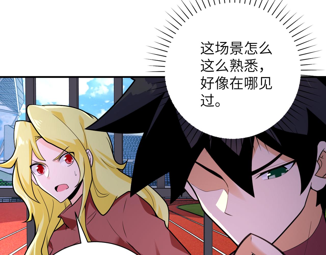第294话 通关条件5