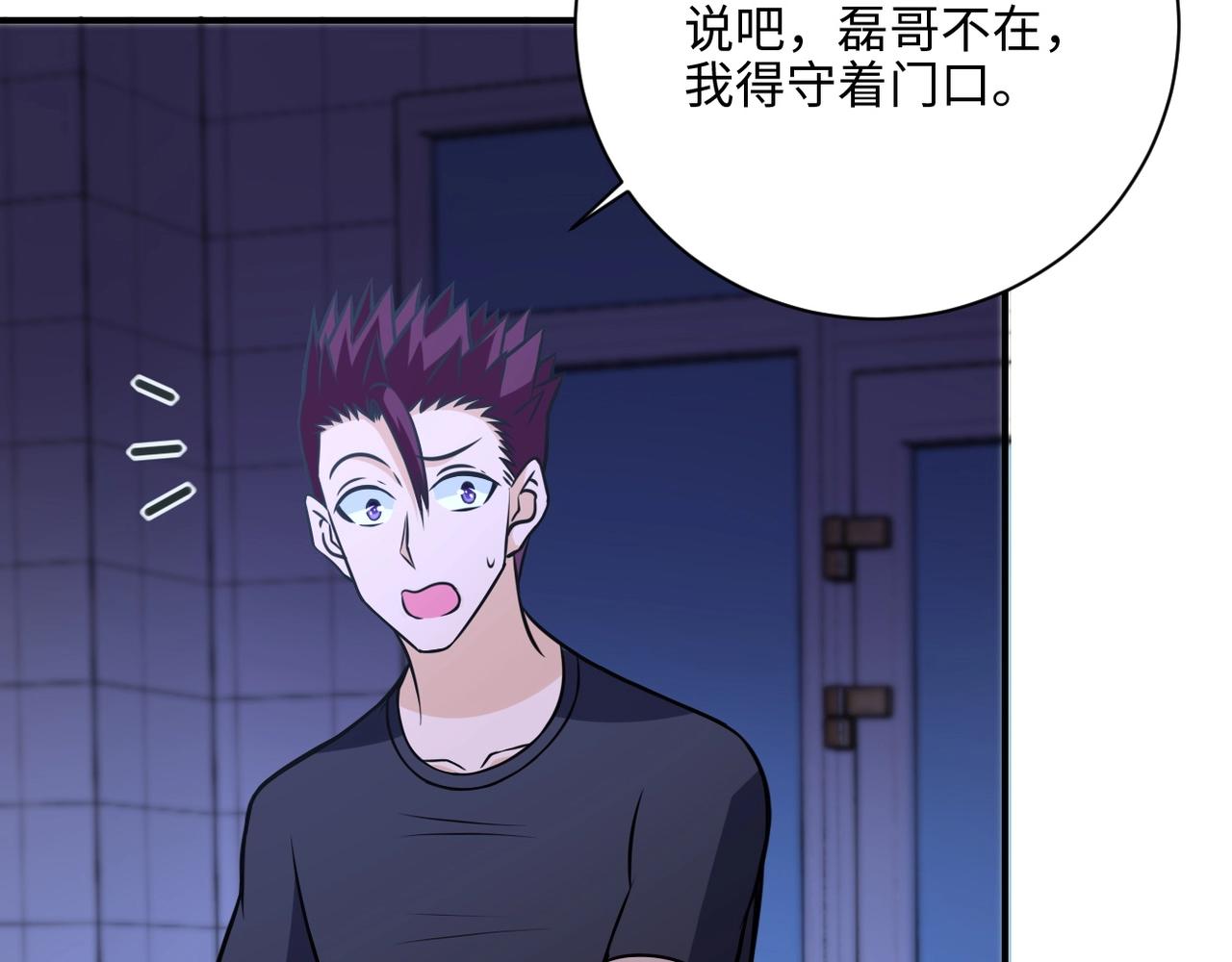 第40话 坑爹系统13