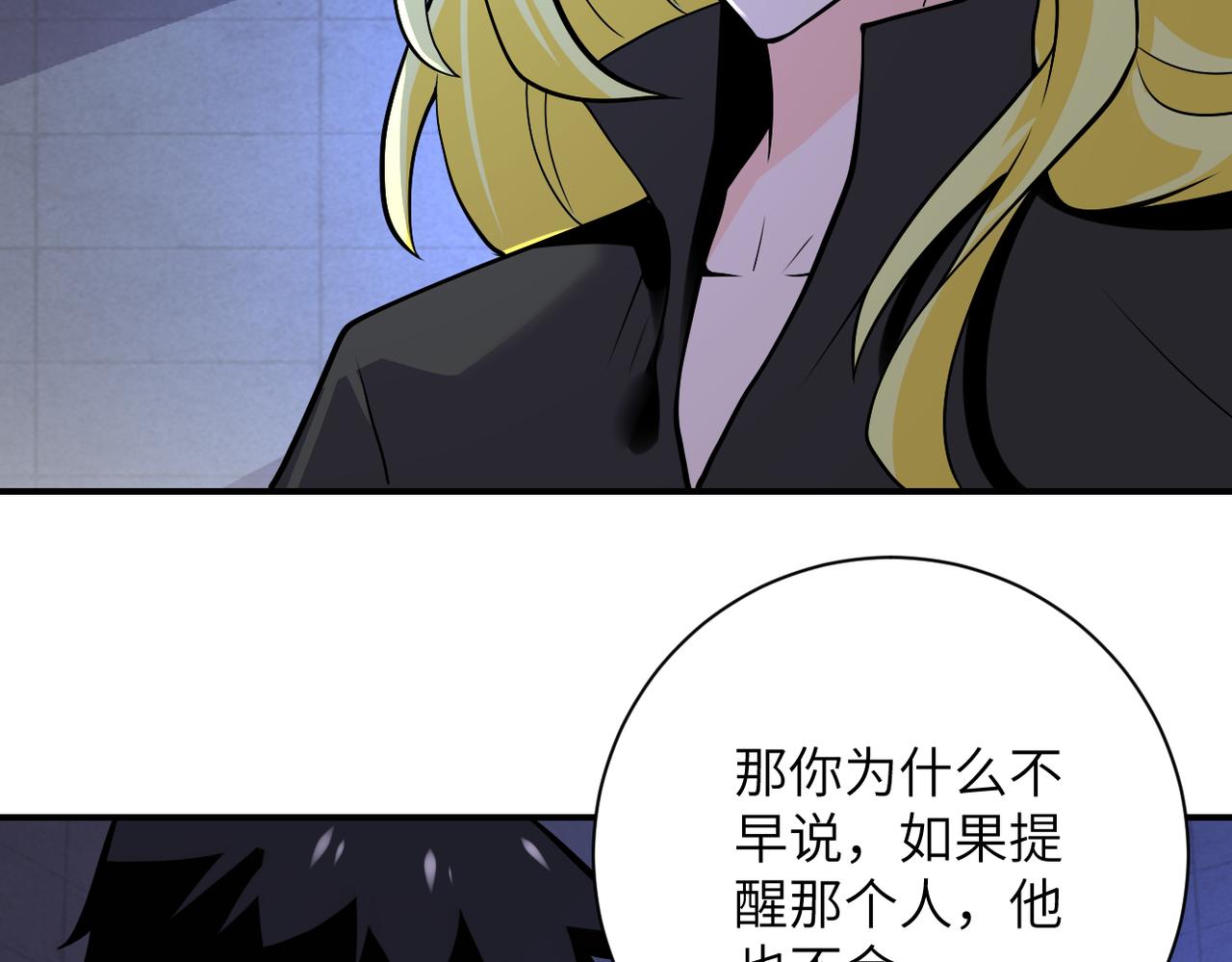 第275话 宙斯登场5