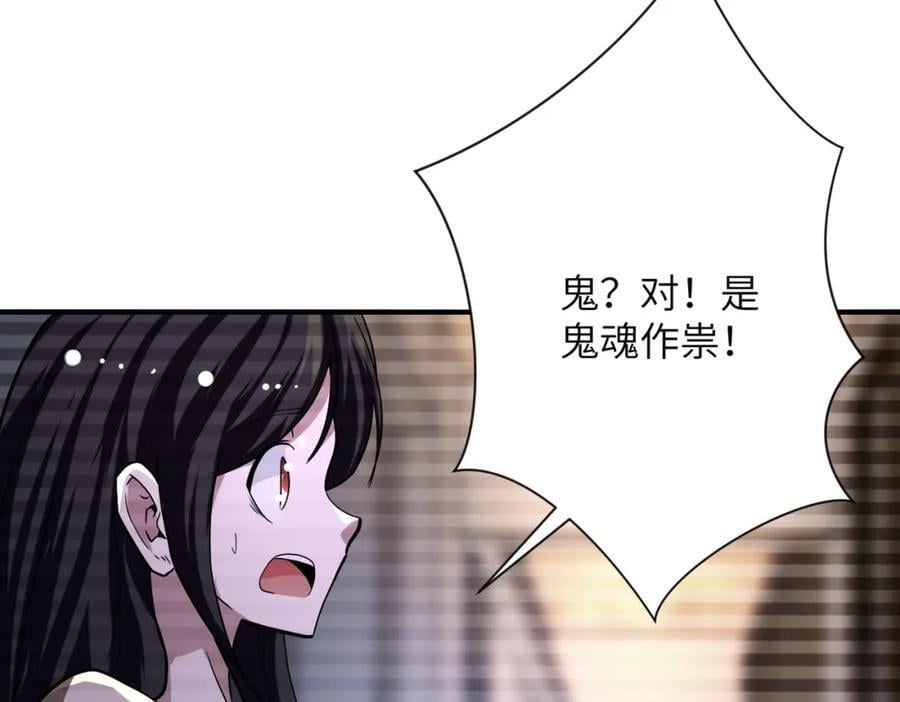 第426话 致幻剂！19