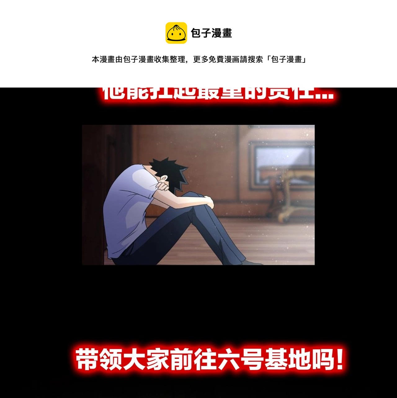 第69话 兄弟的重逢111