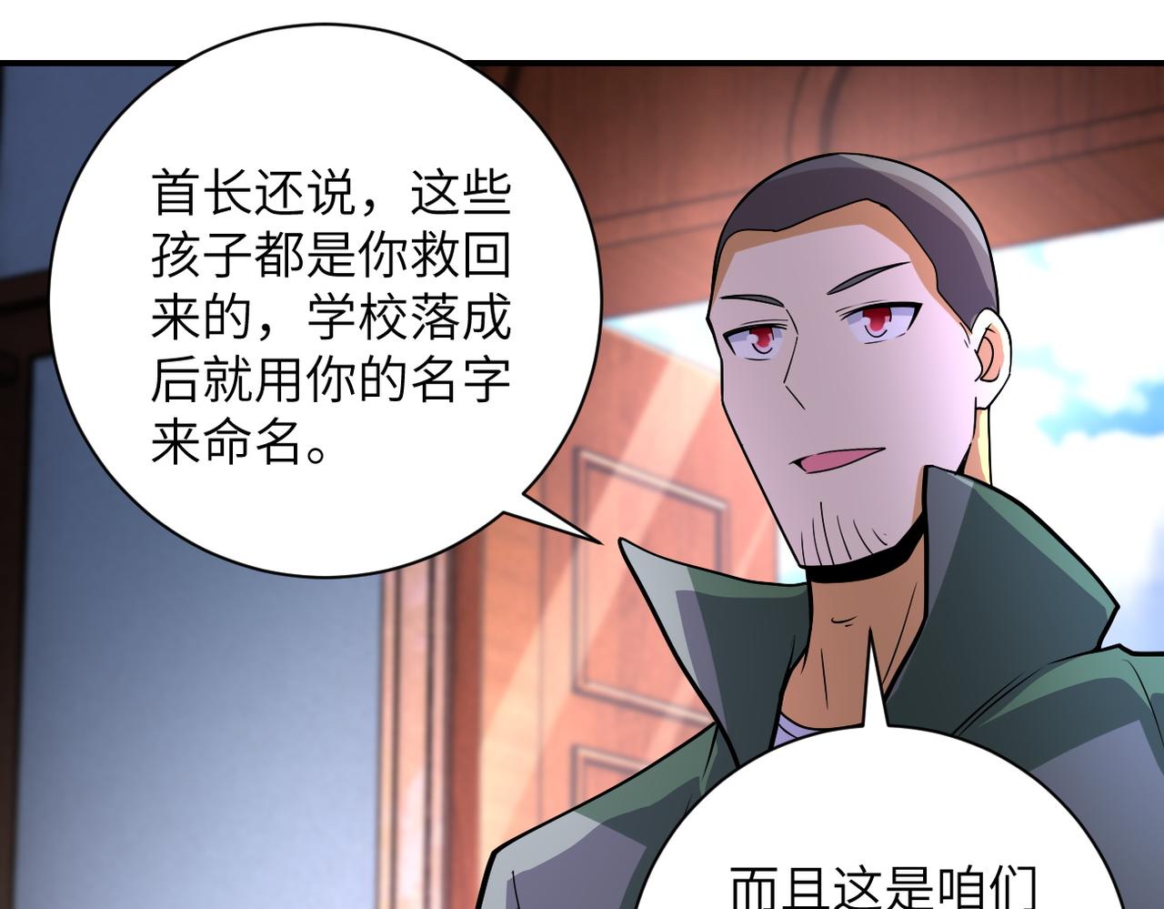 第205话 天磊小学7