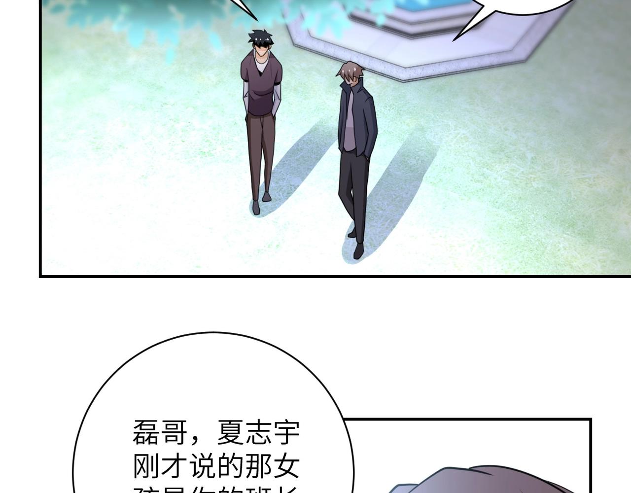 第63话 虚伪的爱意62