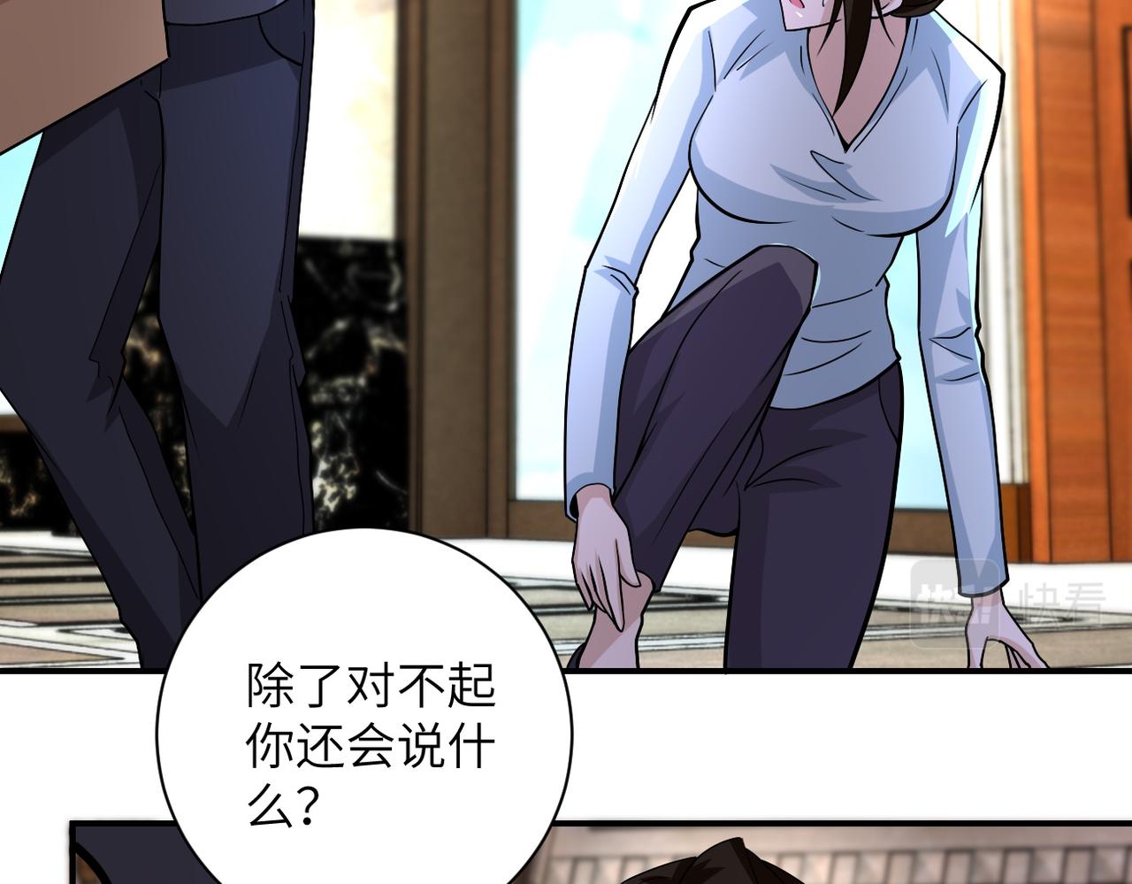 第205话 天磊小学23