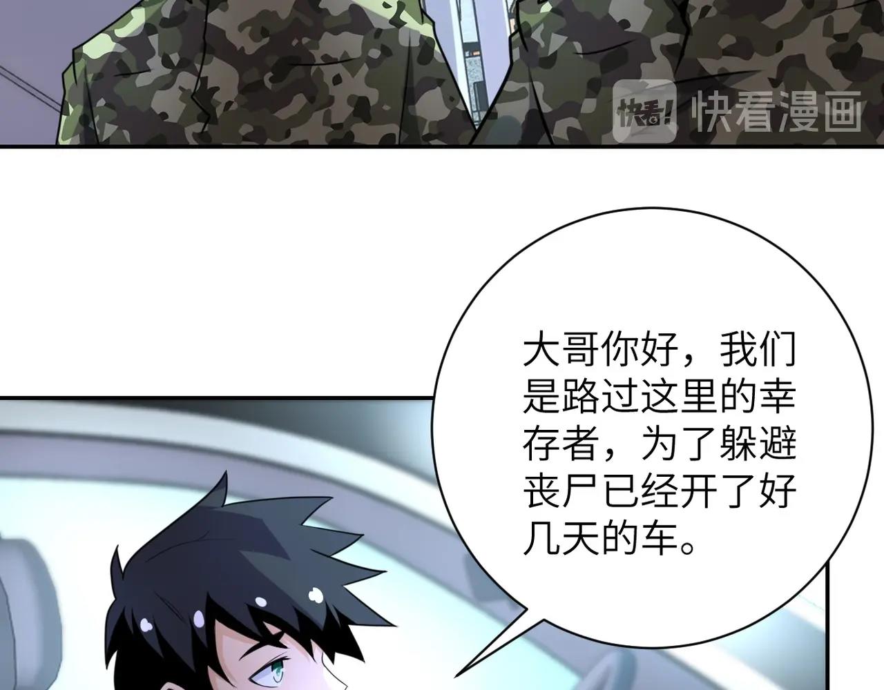第59话 剧情新篇章“清算”75