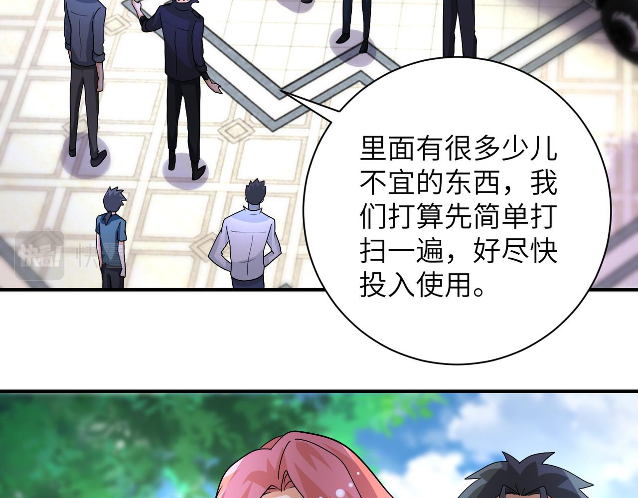 第204话 喜提别墅72