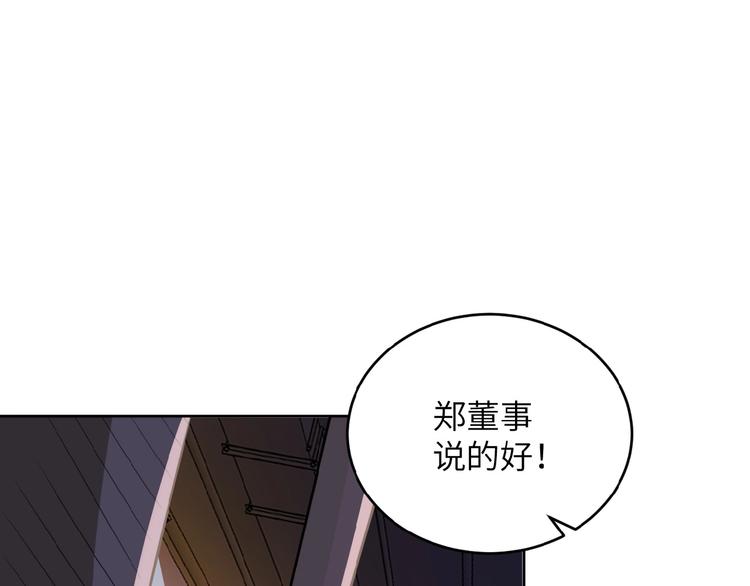 第15话 发酵的邪恶69